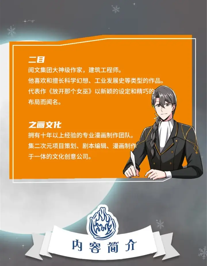《放开那个女巫》！ 女巫来袭！图4