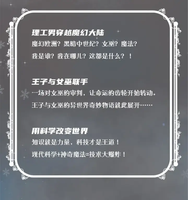 《放开那个女巫》！ 女巫来袭！图5