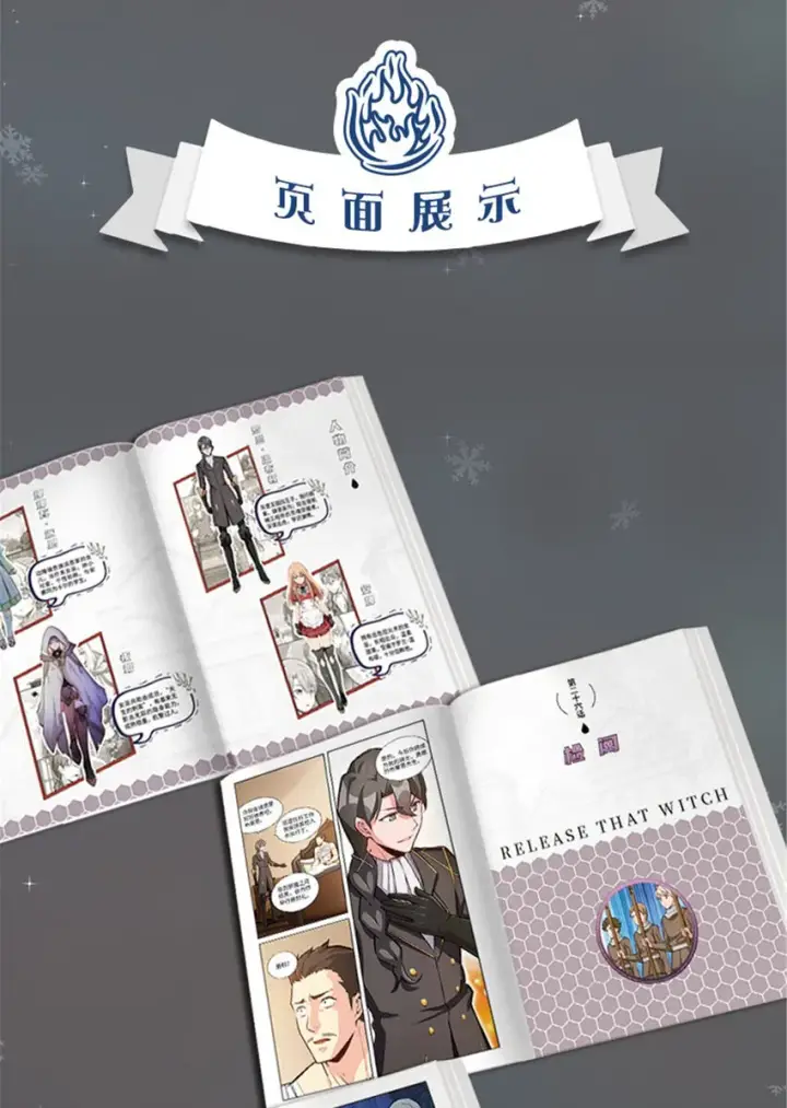 《放开那个女巫》！ 女巫来袭！图7