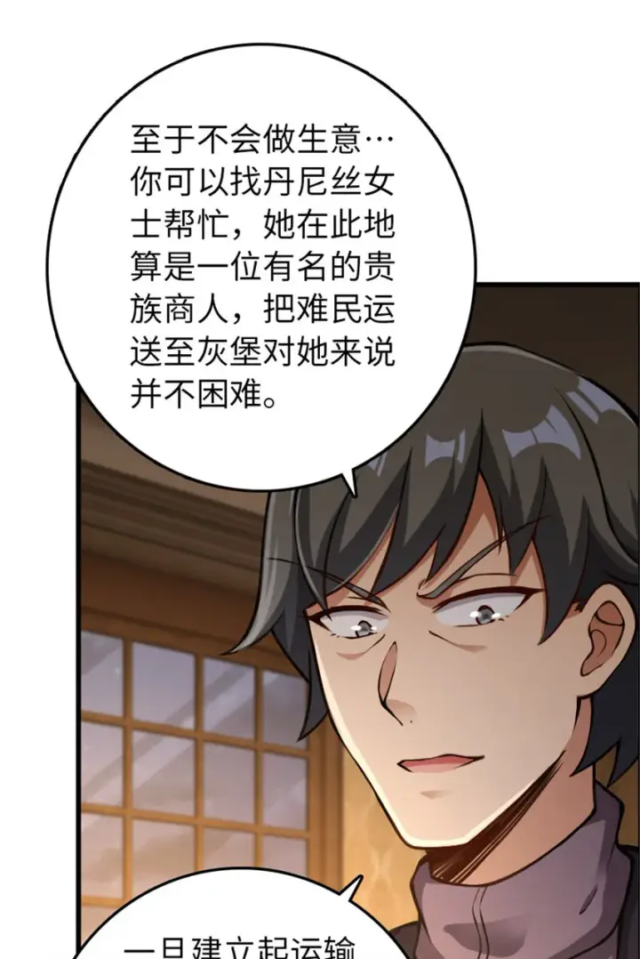 《放开那个女巫》330 融入角色图10