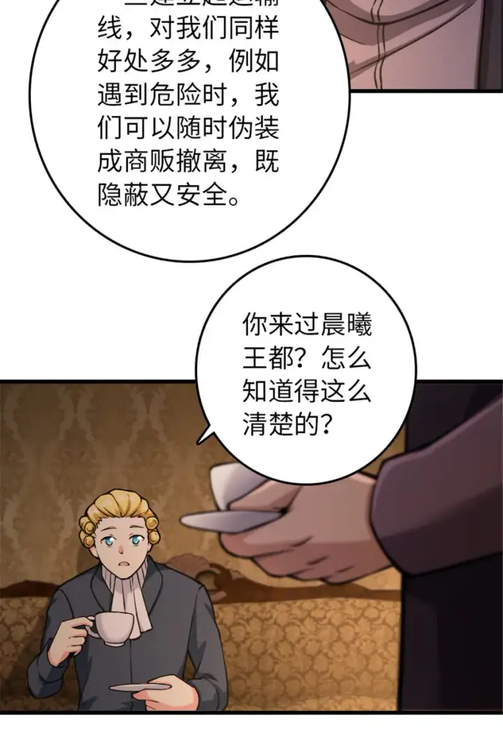 《放开那个女巫》330 融入角色图11
