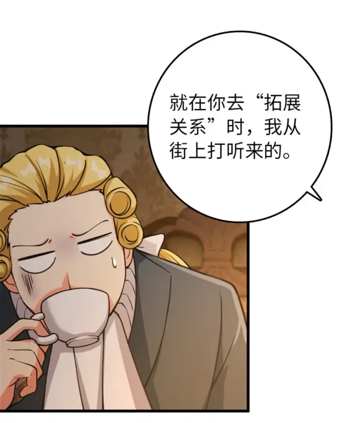 《放开那个女巫》330 融入角色图12