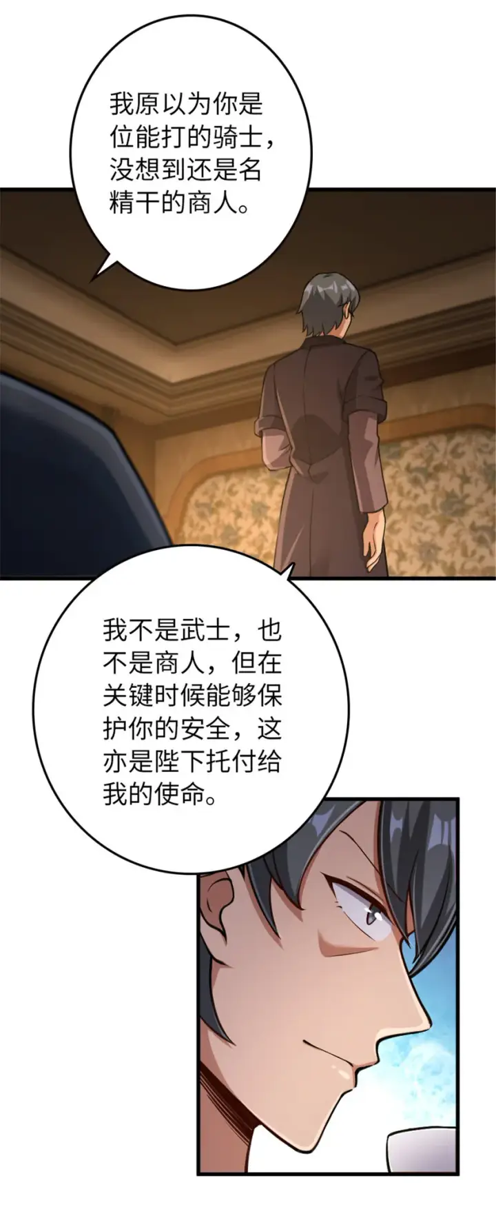 《放开那个女巫》330 融入角色图13