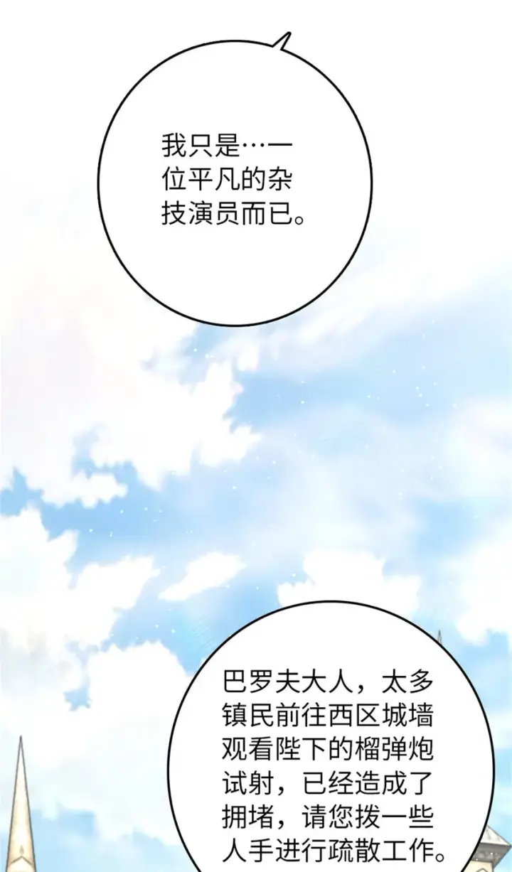 《放开那个女巫》330 融入角色图14