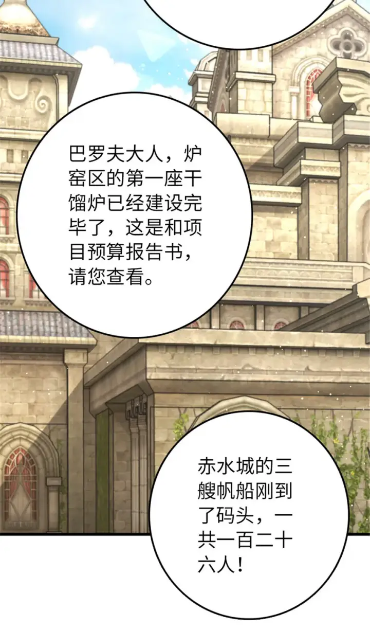 《放开那个女巫》330 融入角色图15