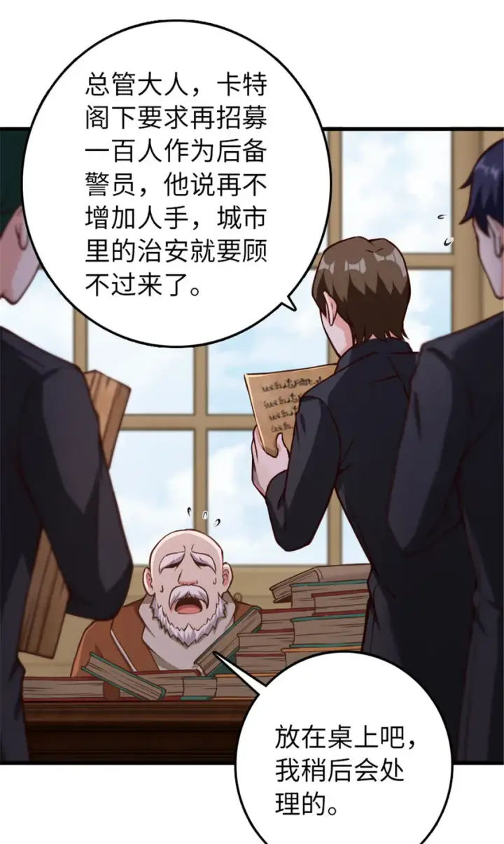 《放开那个女巫》330 融入角色图16