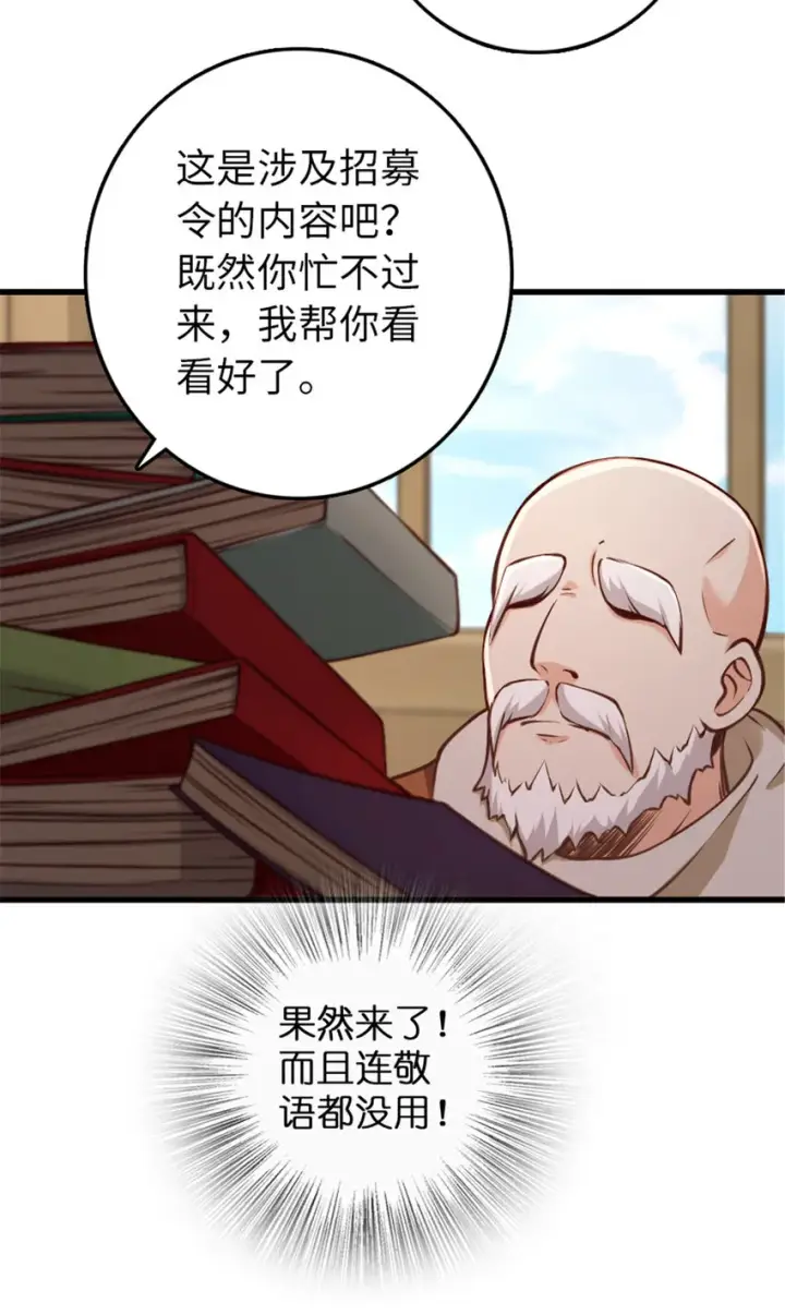 《放开那个女巫》330 融入角色图17