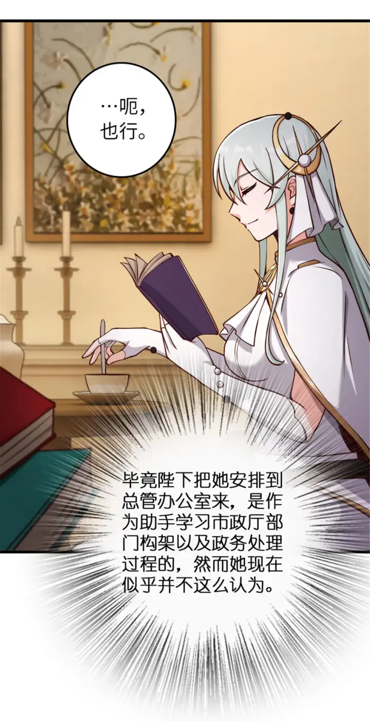 《放开那个女巫》330 融入角色图18