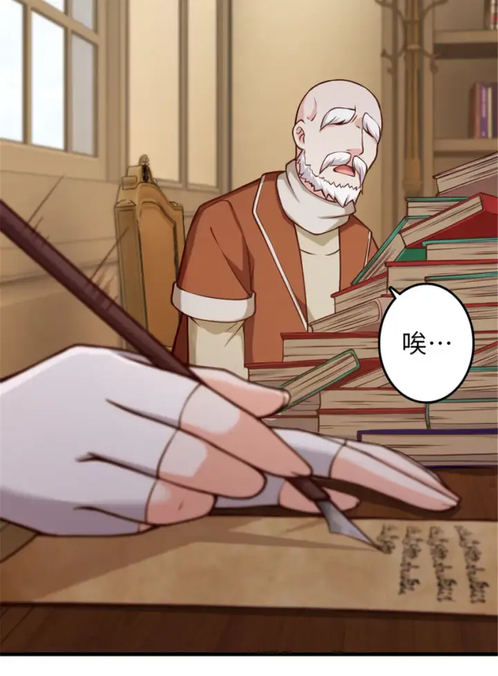 《放开那个女巫》330 融入角色图20