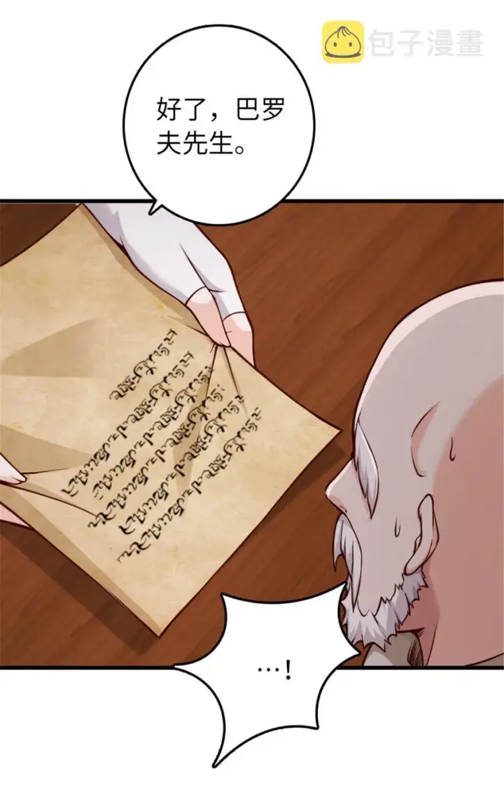 《放开那个女巫》330 融入角色图21