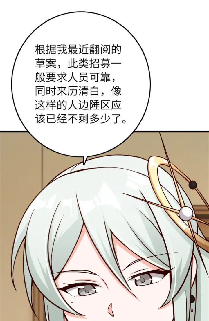 《放开那个女巫》330 融入角色图22