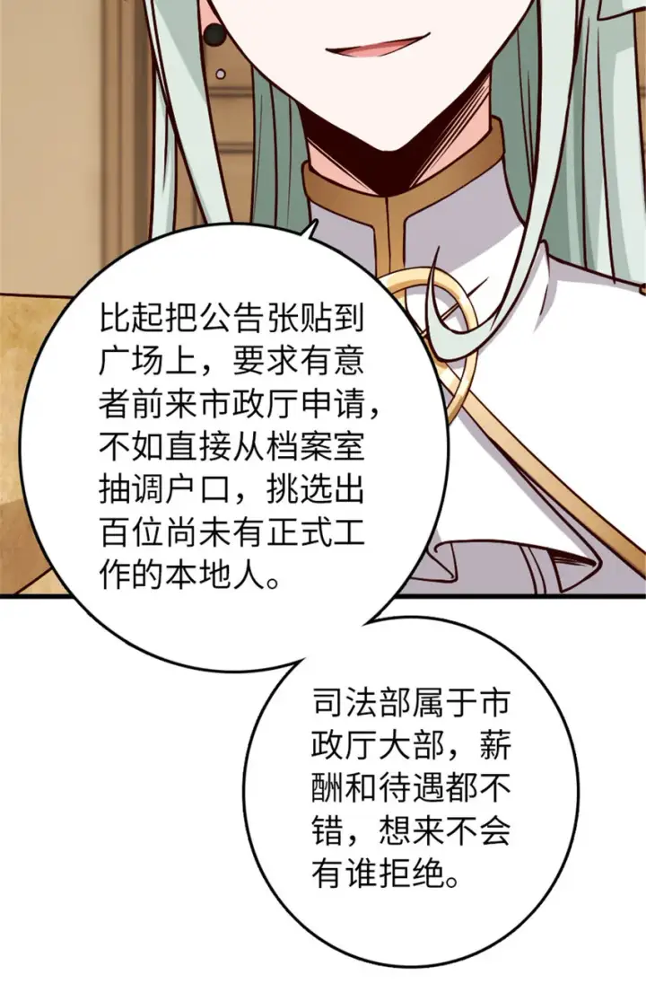 《放开那个女巫》330 融入角色图23