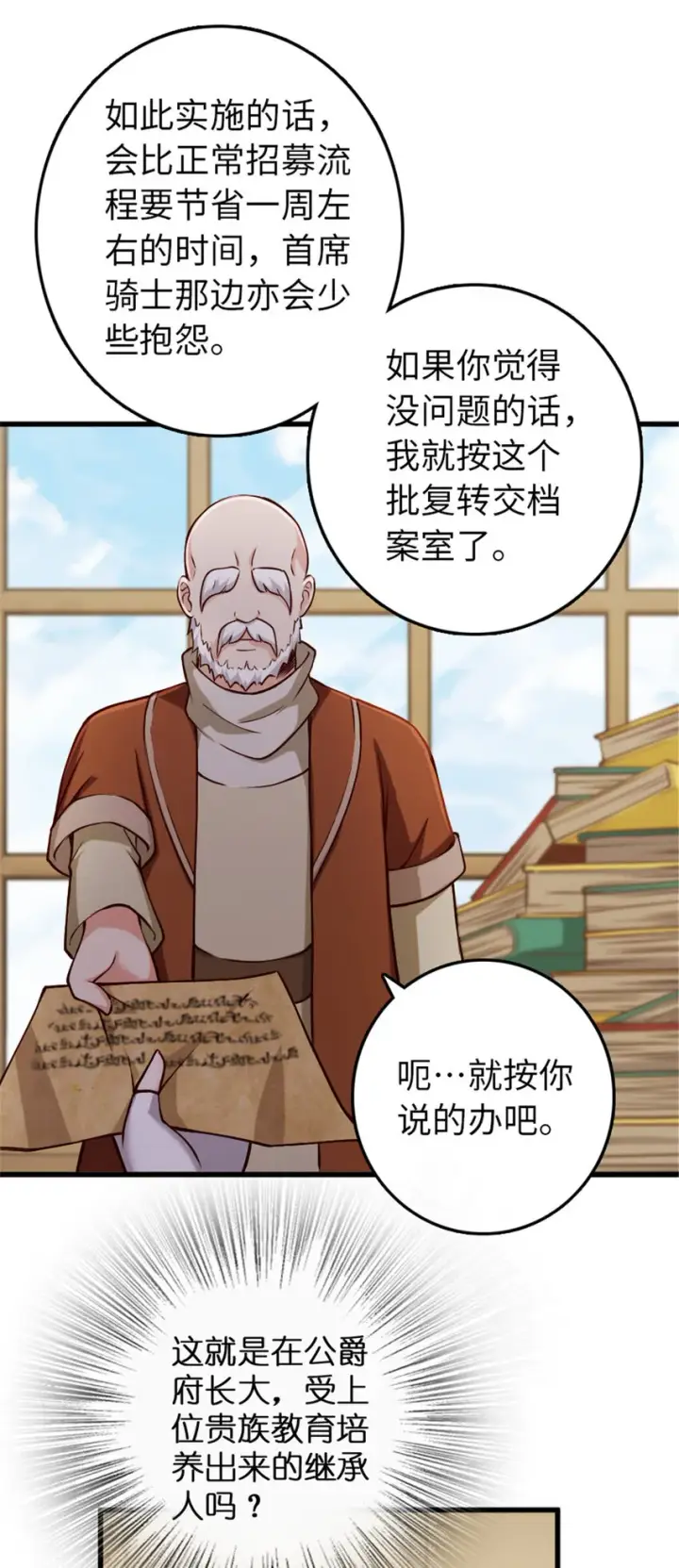 《放开那个女巫》330 融入角色图24