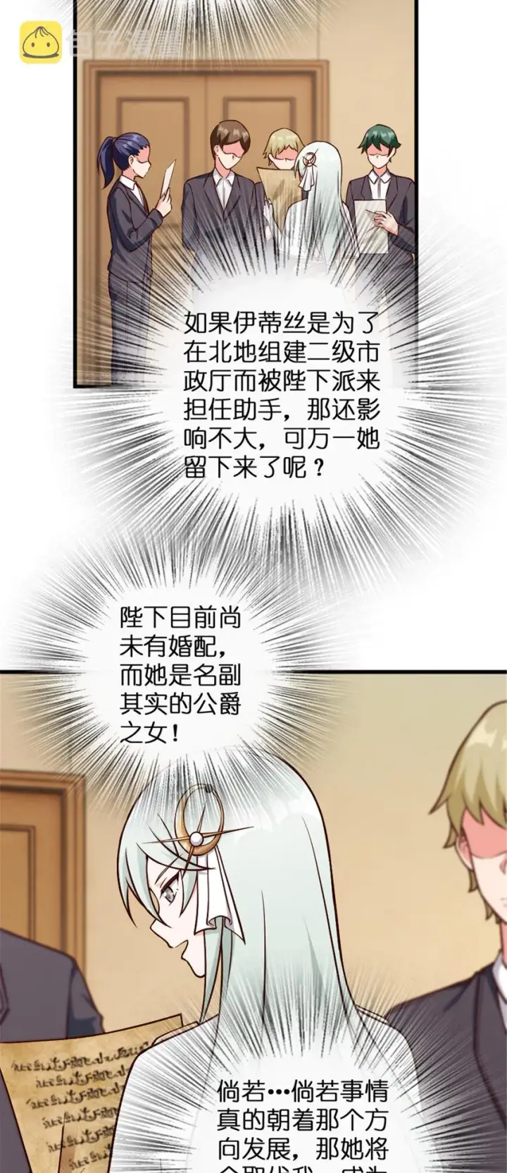 《放开那个女巫》330 融入角色图25