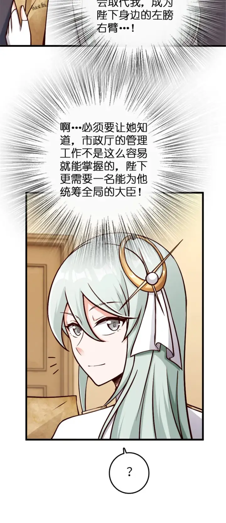 《放开那个女巫》330 融入角色图26