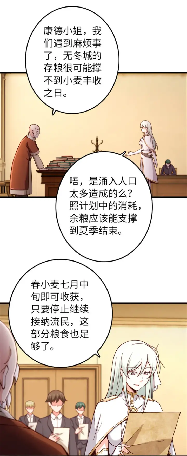 《放开那个女巫》330 融入角色图27