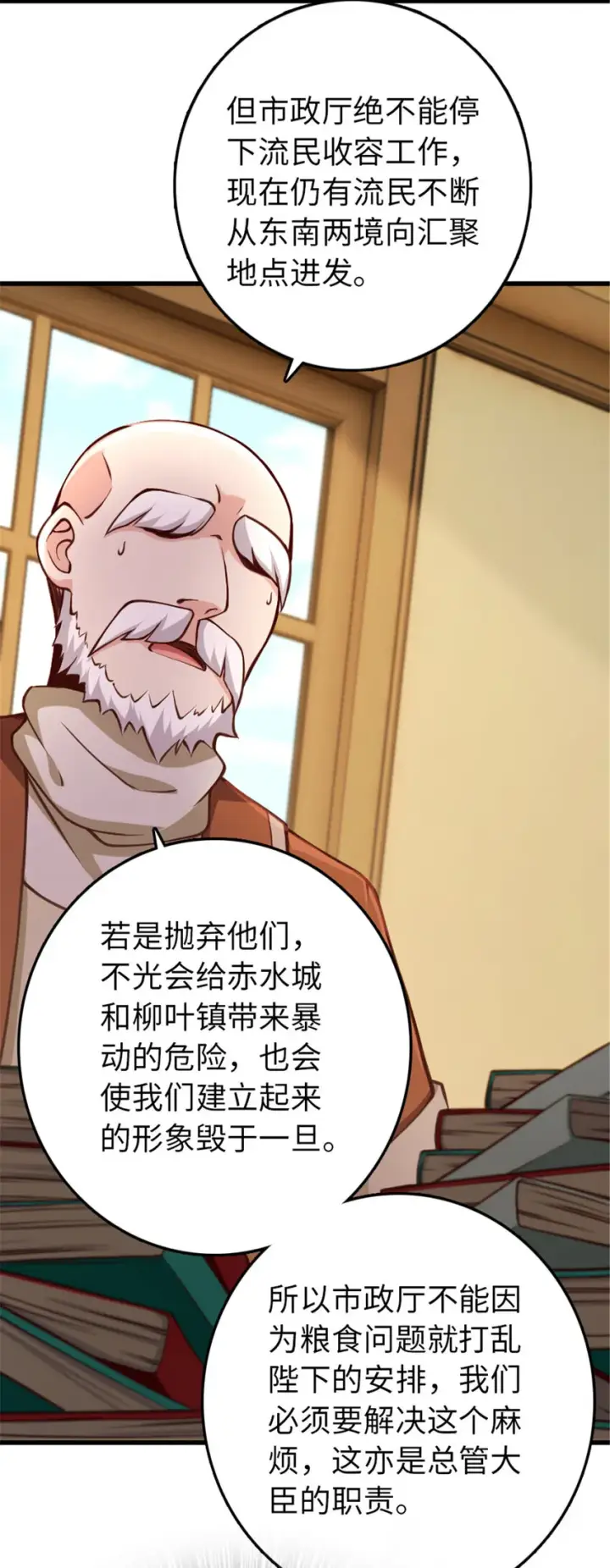 《放开那个女巫》330 融入角色图28