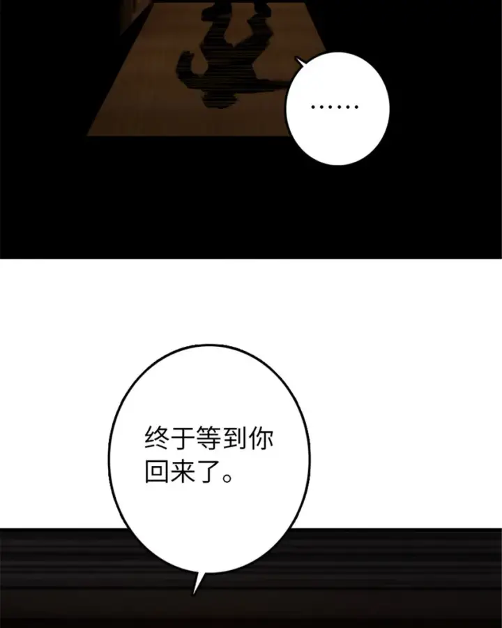 《放开那个女巫》330 融入角色图3