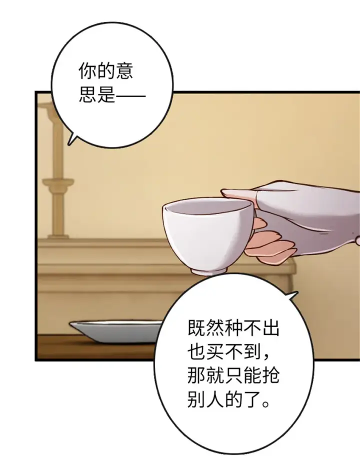 《放开那个女巫》330 融入角色图31
