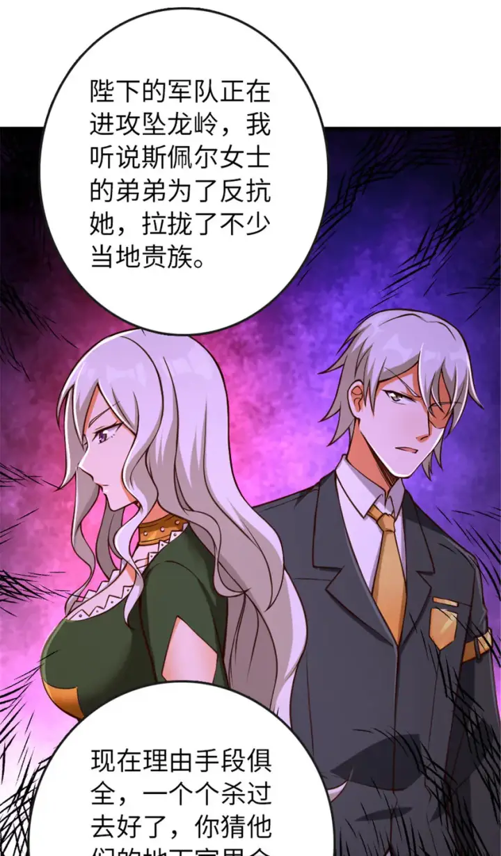 《放开那个女巫》330 融入角色图32