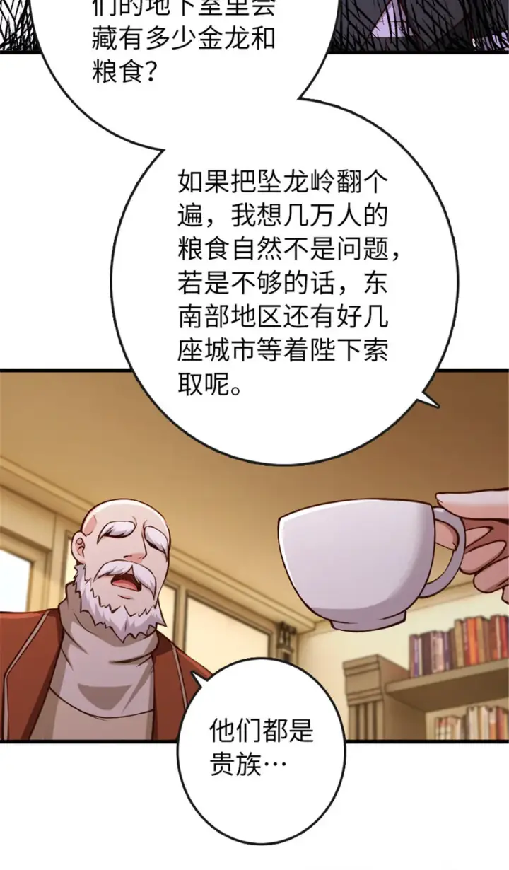 《放开那个女巫》330 融入角色图33