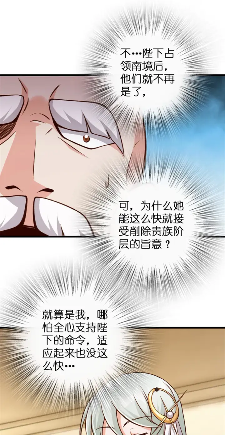 《放开那个女巫》330 融入角色图34