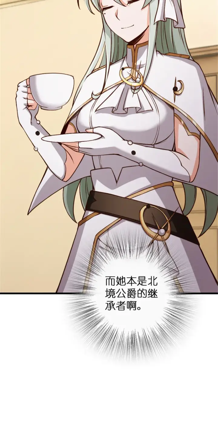 《放开那个女巫》330 融入角色图35