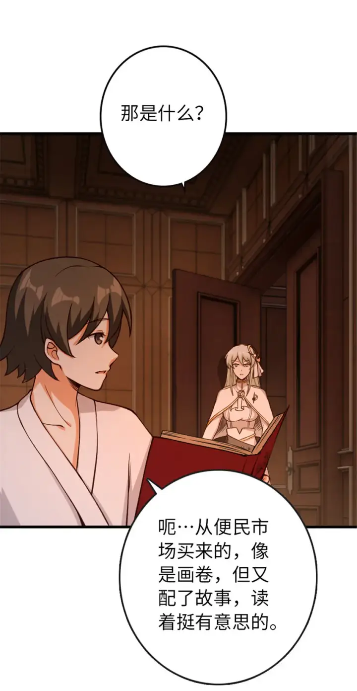 《放开那个女巫》330 融入角色图37