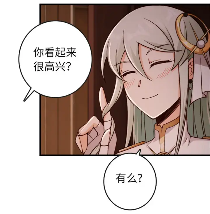 《放开那个女巫》330 融入角色图38