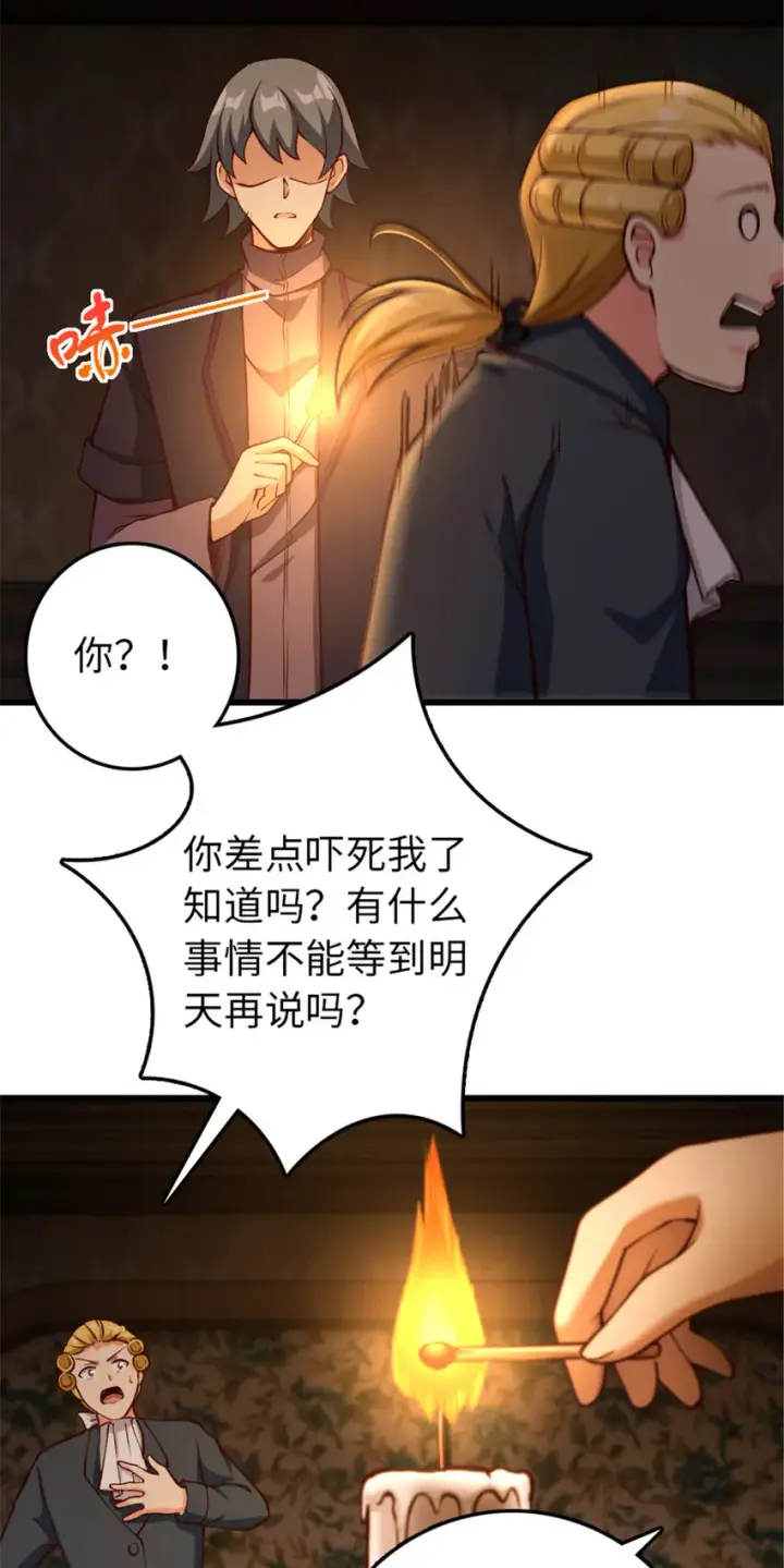 《放开那个女巫》330 融入角色图4
