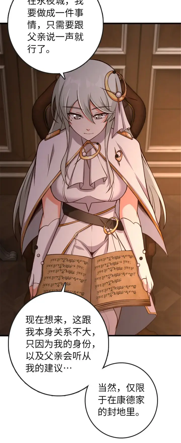 《放开那个女巫》330 融入角色图41