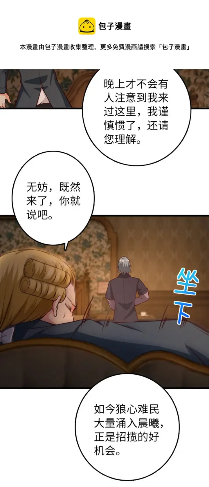 《放开那个女巫》330 融入角色图5