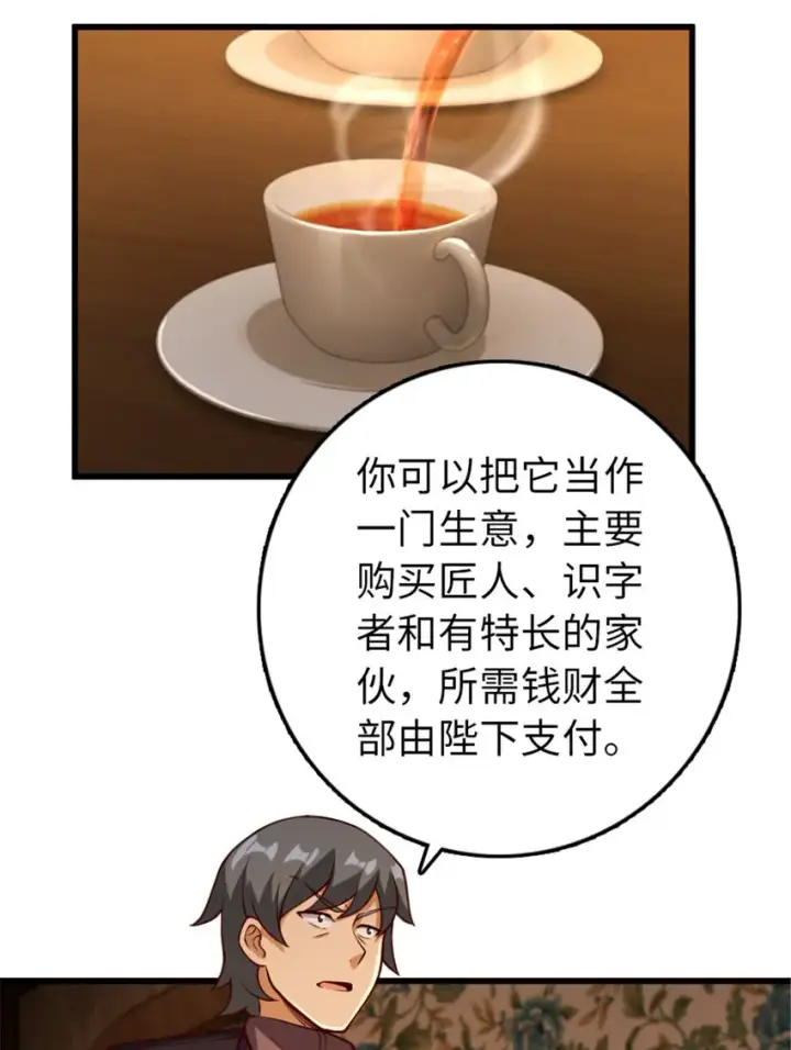 《放开那个女巫》330 融入角色图6