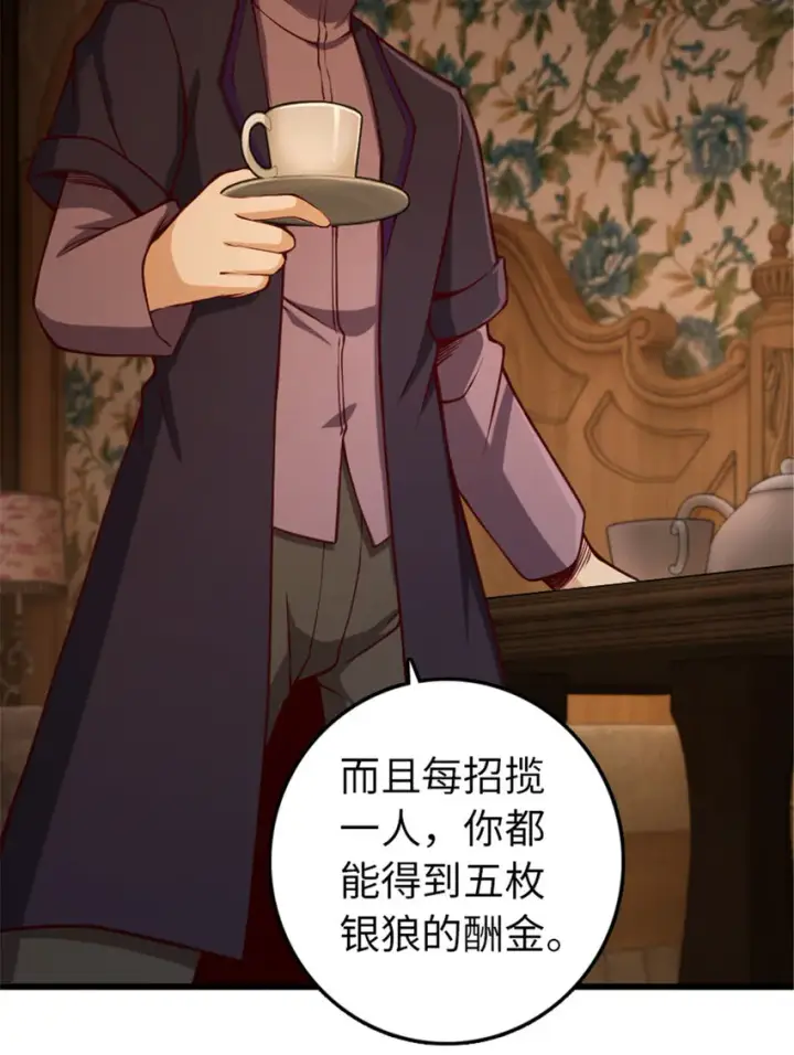 《放开那个女巫》330 融入角色图7