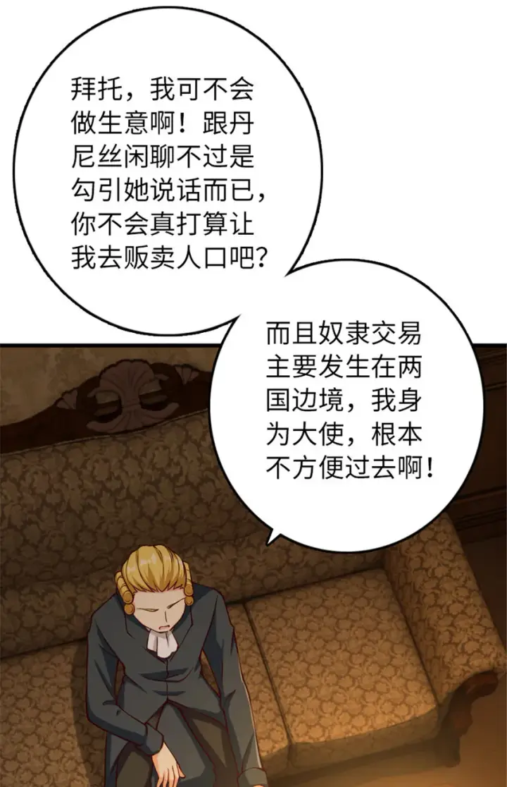 《放开那个女巫》330 融入角色图8