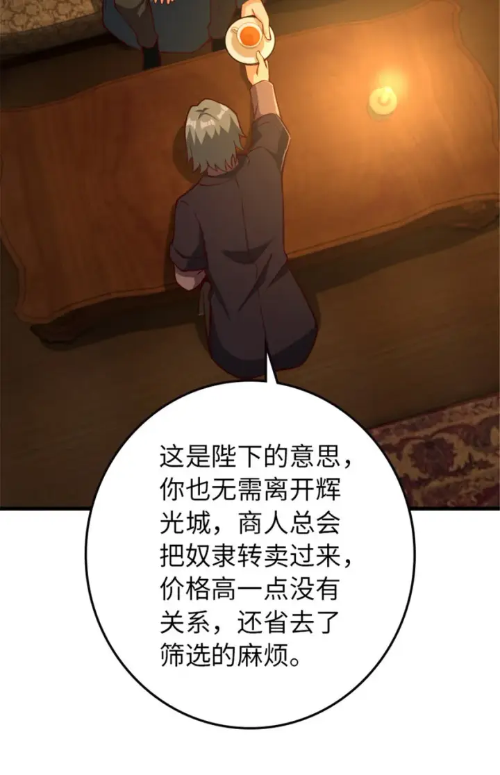 《放开那个女巫》330 融入角色图9