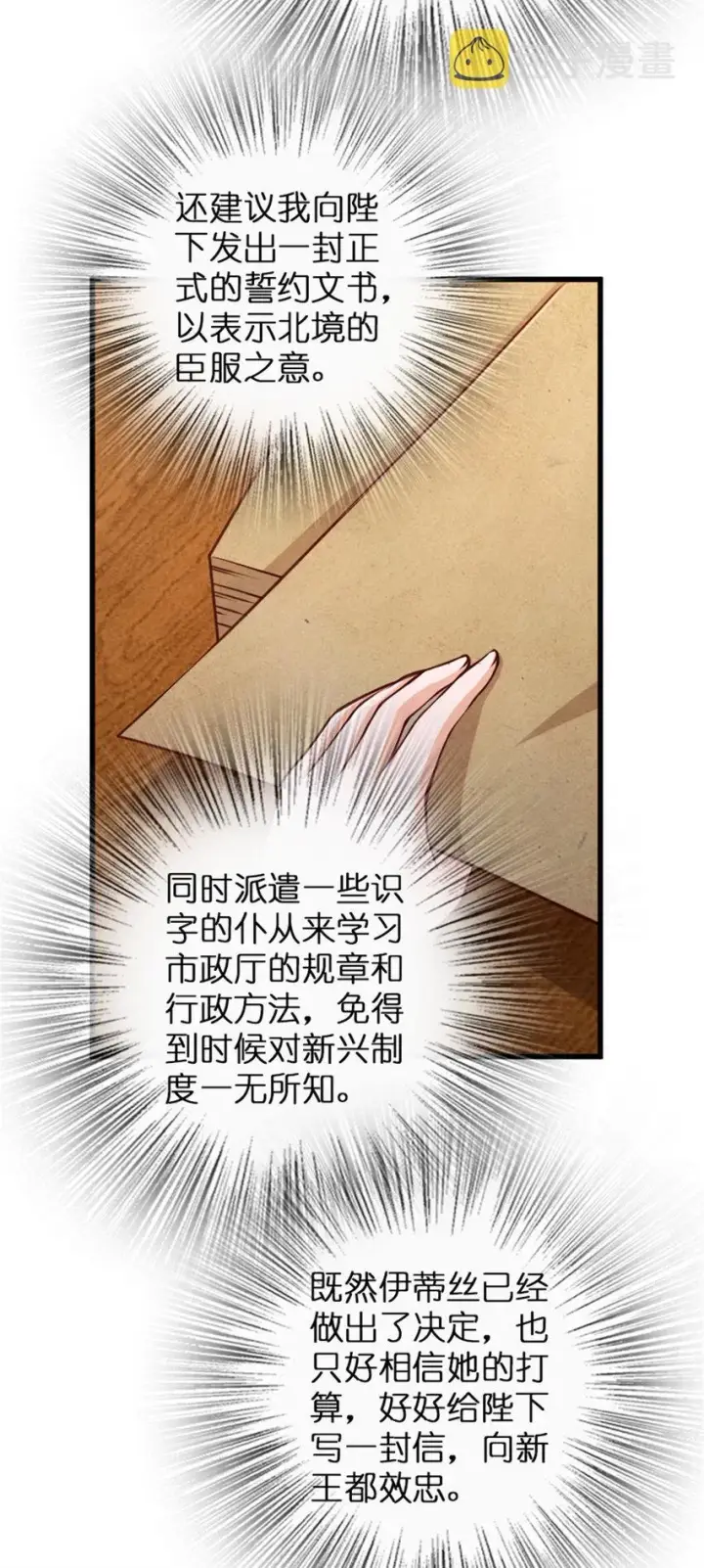 《放开那个女巫》331 兄妹阋墙图11