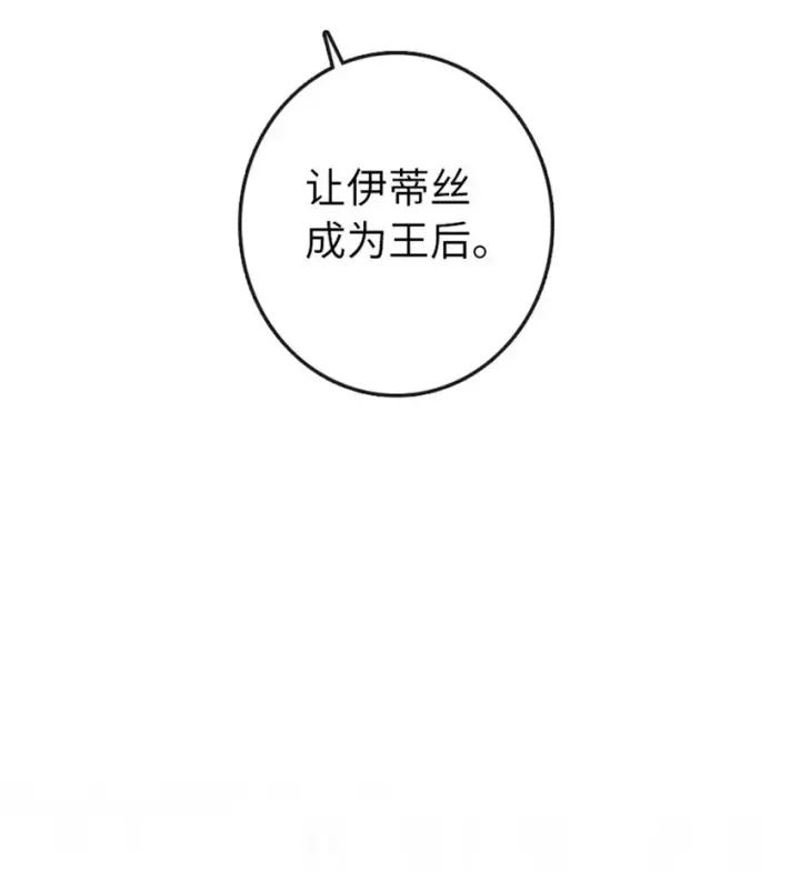 《放开那个女巫》331 兄妹阋墙图14