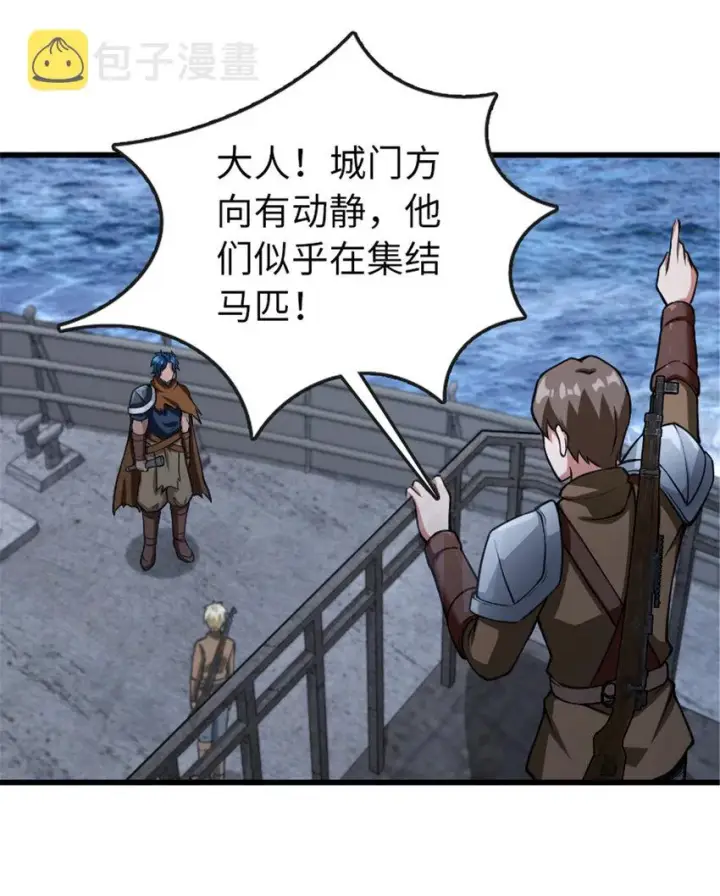 《放开那个女巫》331 兄妹阋墙图19