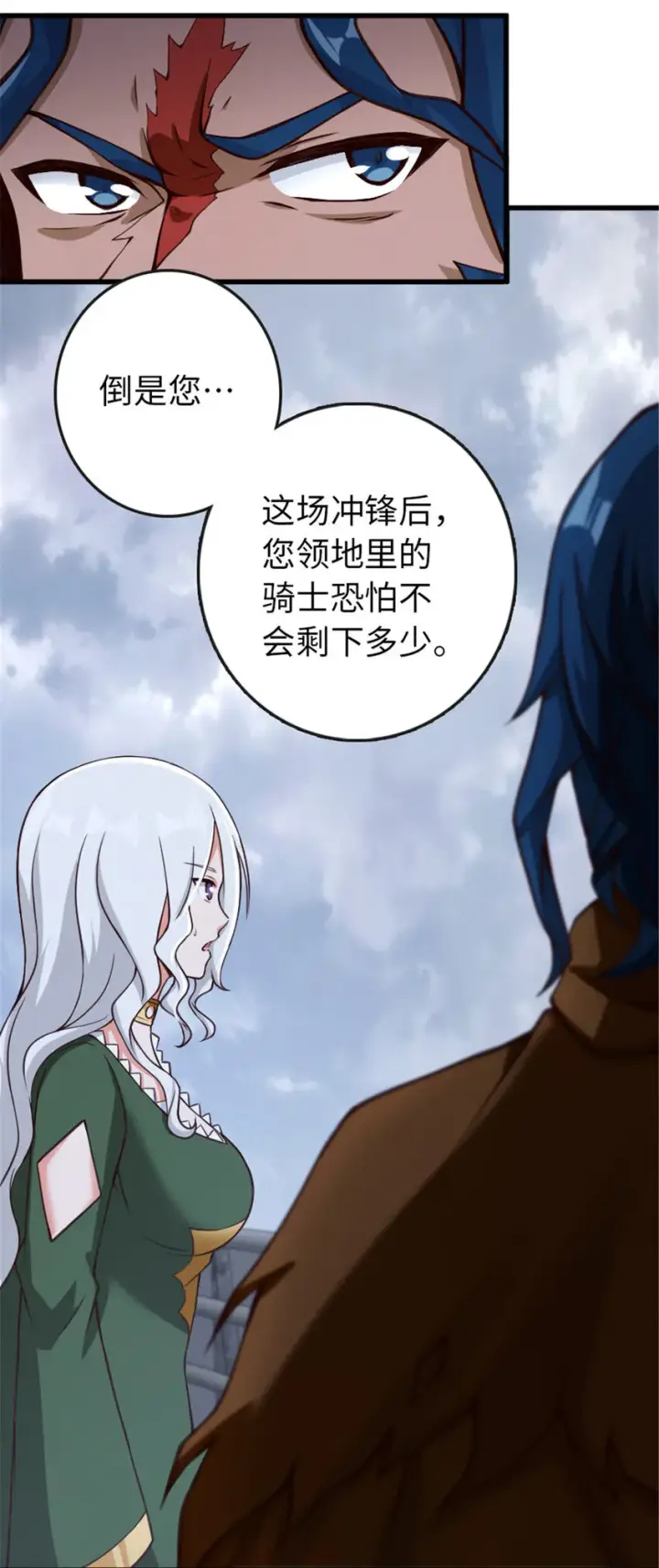 《放开那个女巫》331 兄妹阋墙图21
