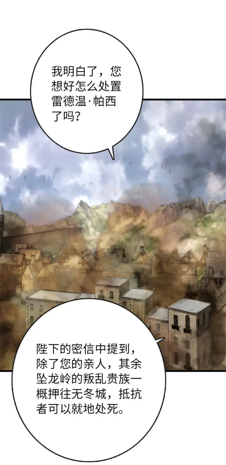 《放开那个女巫》331 兄妹阋墙图23