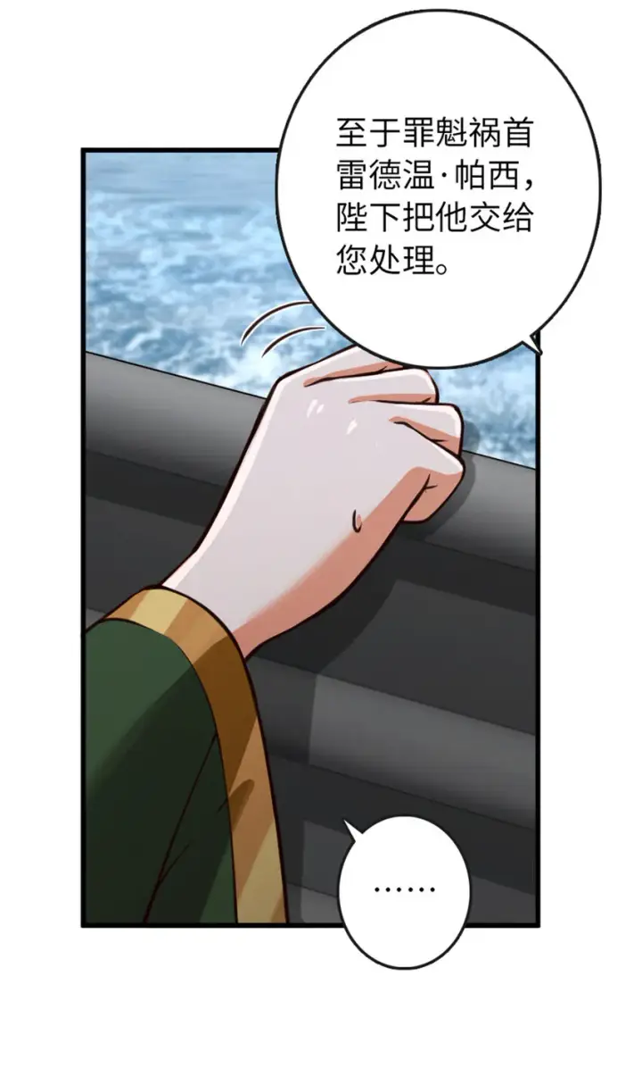 《放开那个女巫》331 兄妹阋墙图24