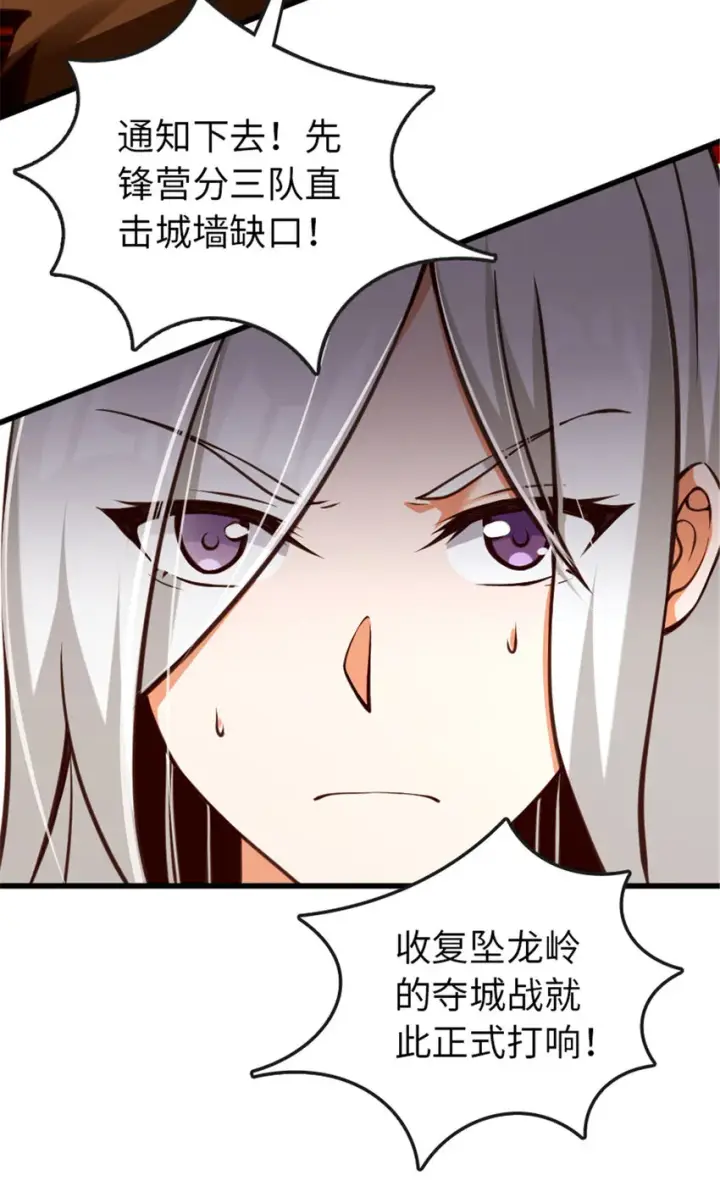 《放开那个女巫》331 兄妹阋墙图30