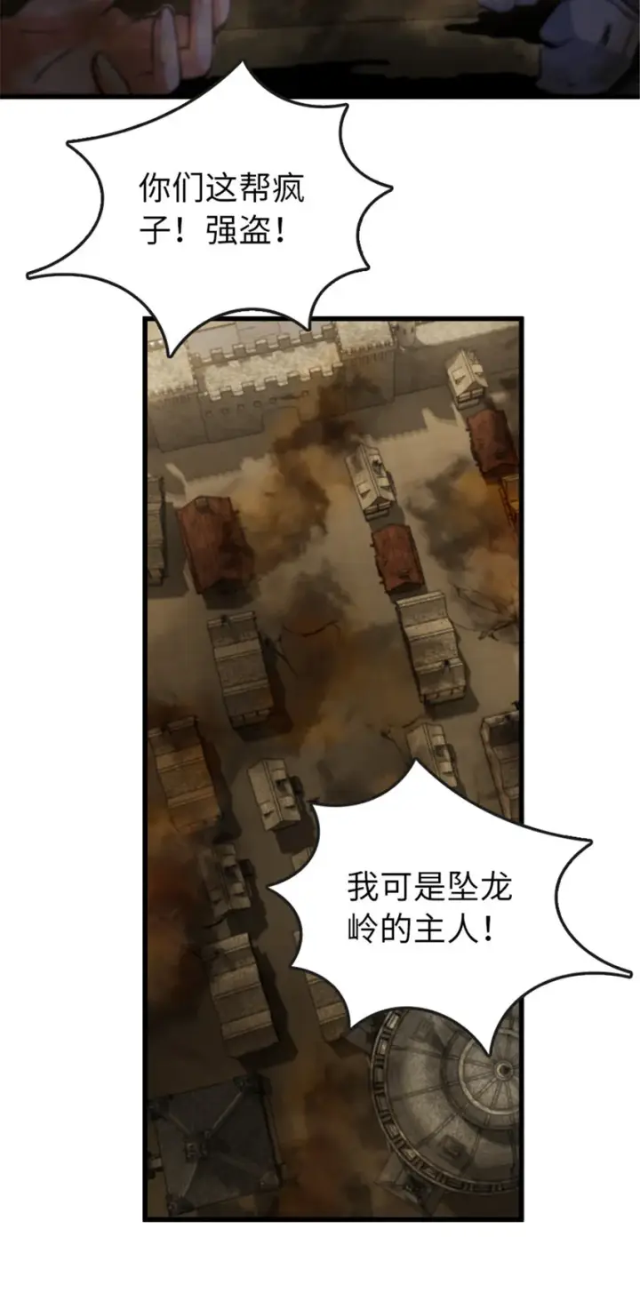 《放开那个女巫》331 兄妹阋墙图34