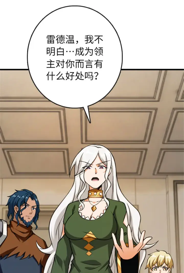 《放开那个女巫》331 兄妹阋墙图36
