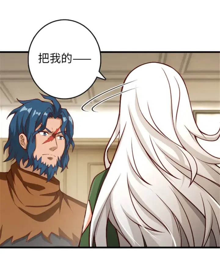 《放开那个女巫》331 兄妹阋墙图43