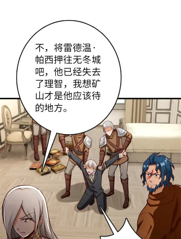 《放开那个女巫》331 兄妹阋墙图44