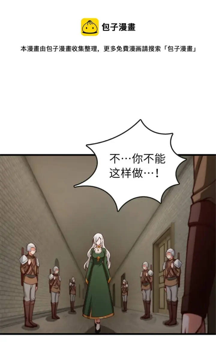 《放开那个女巫》331 兄妹阋墙图46