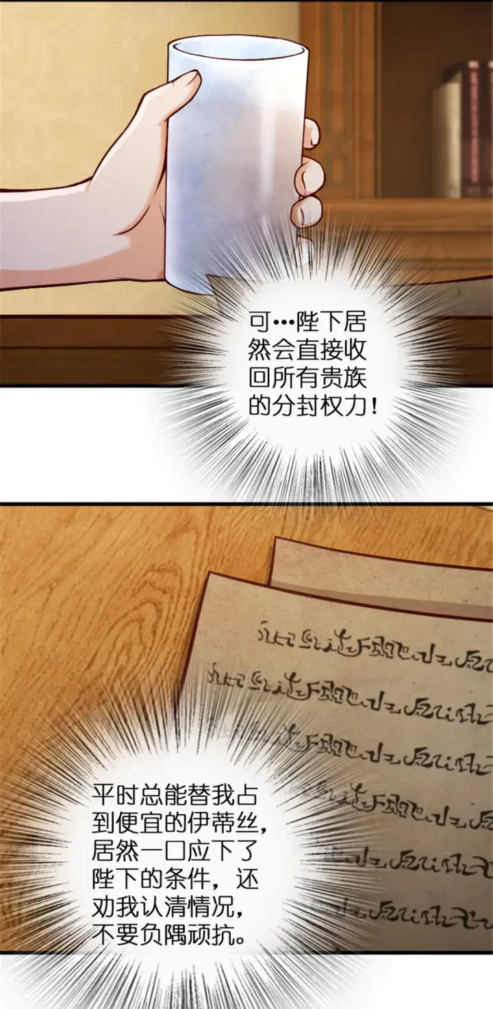 《放开那个女巫》331 兄妹阋墙图5