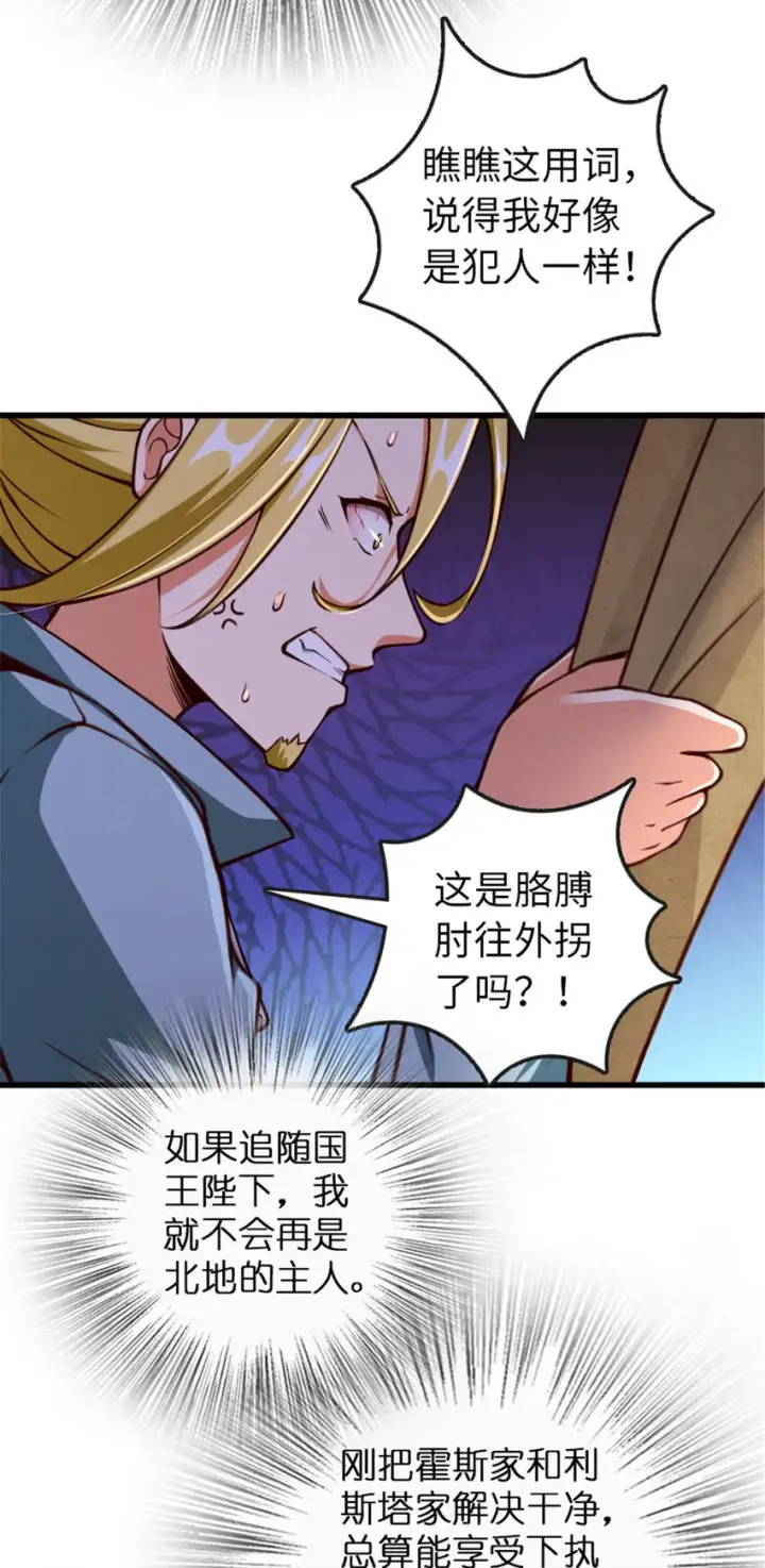 《放开那个女巫》331 兄妹阋墙图6